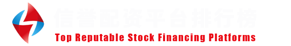 元股官方-官方配资网