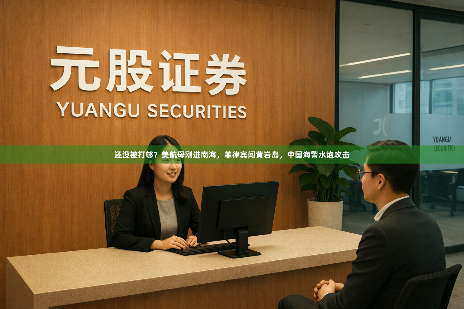 还没被打够？美航母刚进南海，菲律宾闯黄岩岛，中国海警水炮攻击