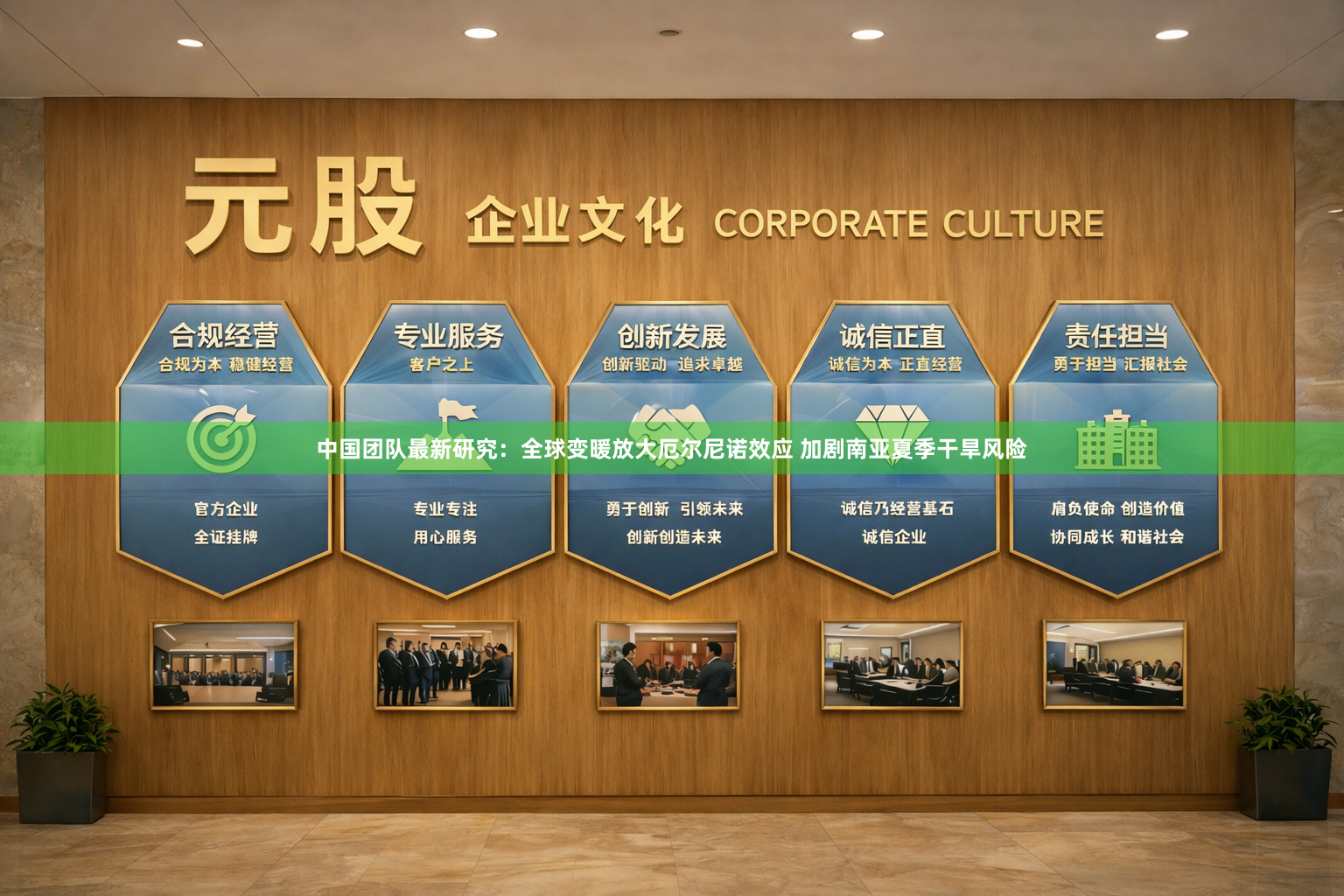 中国团队最新研究：全球变暖放大厄尔尼诺效应 加剧南亚夏季干旱风险