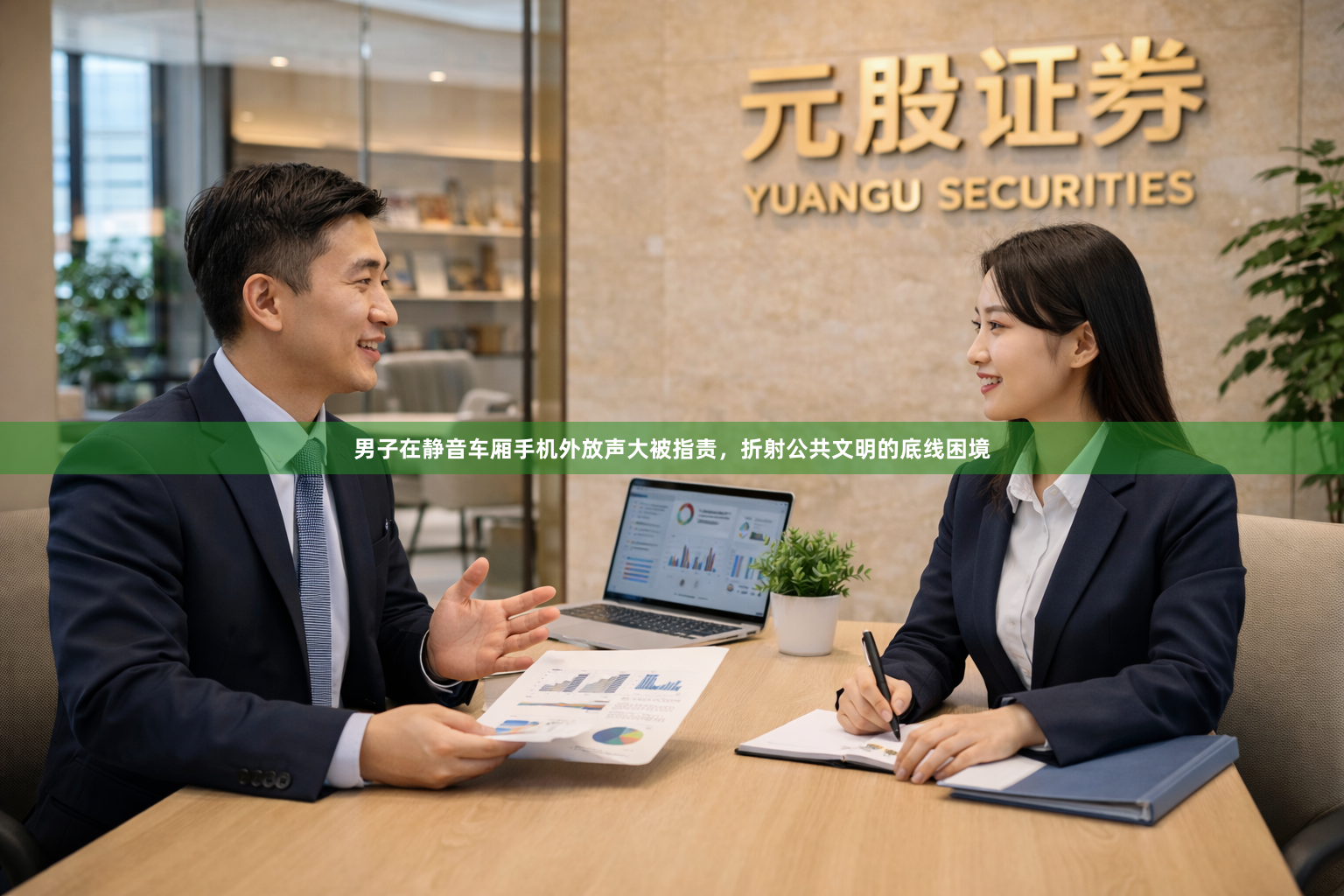 男子在静音车厢手机外放声大被指责，折射公共文明的底线困境