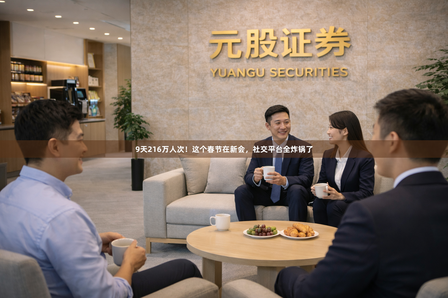 9天216万人次！这个春节在新会，社交平台全炸锅了
