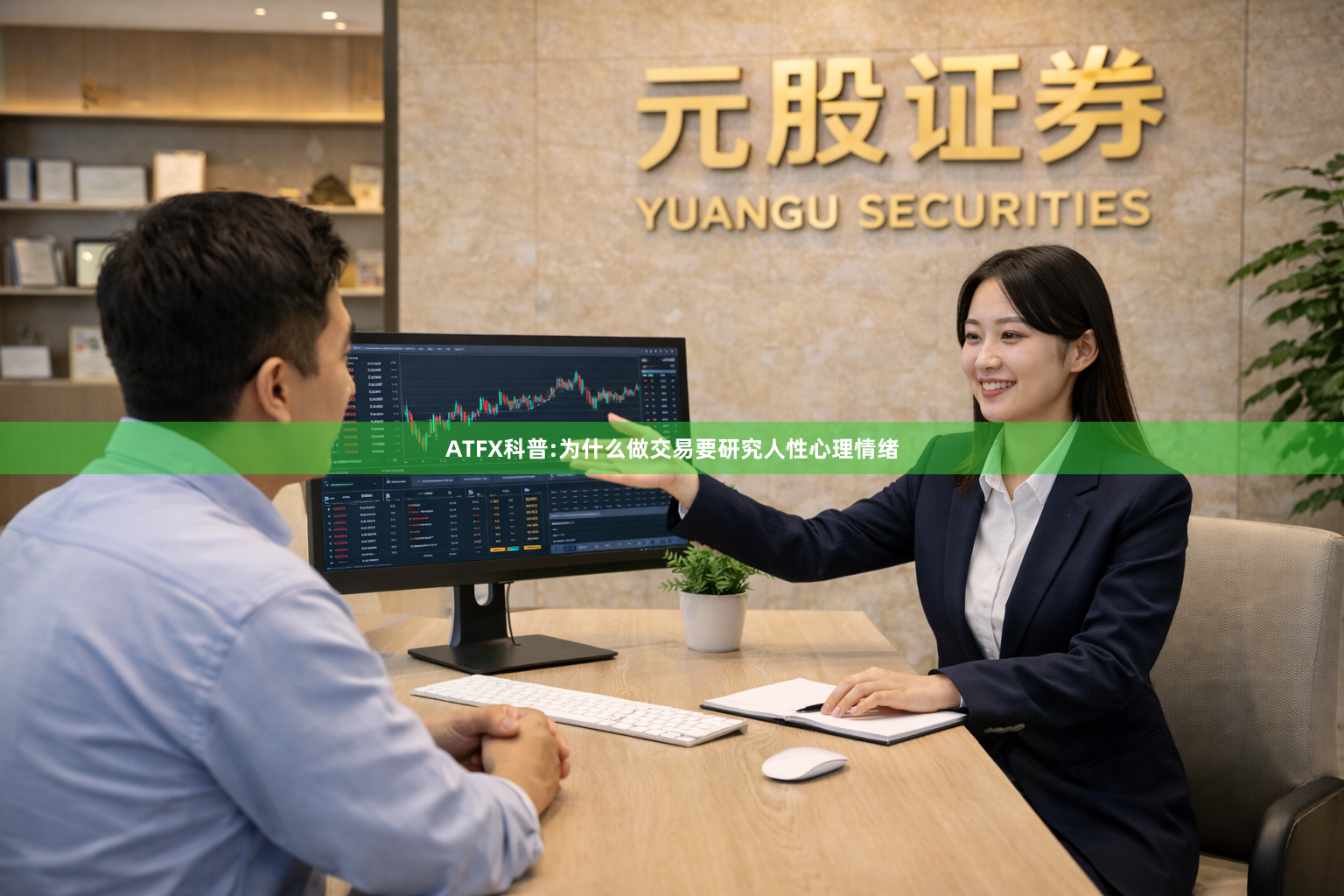 ATFX科普:为什么做交易要研究人性心理情绪