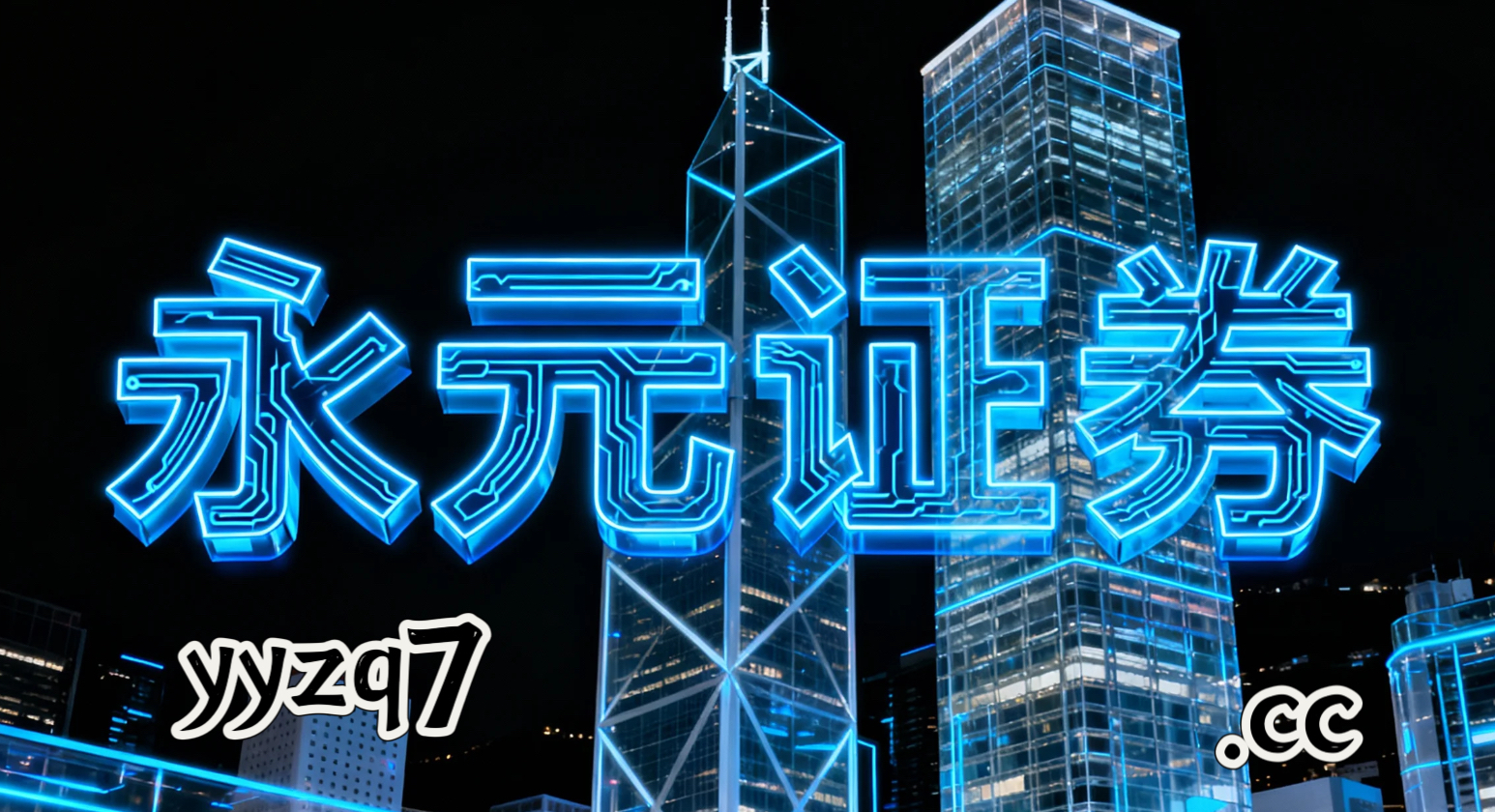 在围绕高低切换频繁的阶段的交易阶段下，老牌配资的交易成本控制