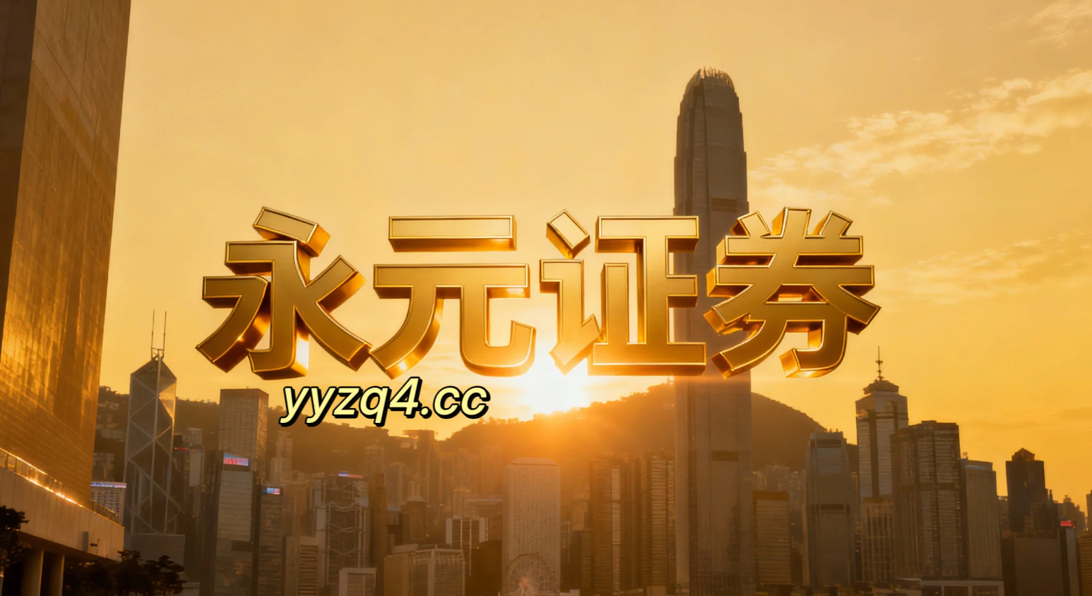 过去三年全球资本市场在震荡市环境中中股票配资的合规边界新特征